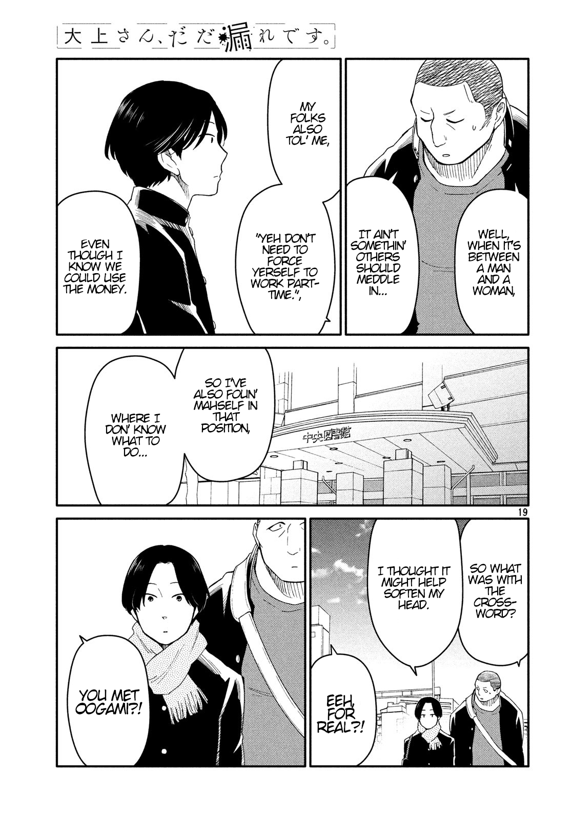 Oogami-san, Dadamore Desu Chapter 28 19